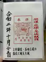 忍 諏訪神社・東照宮 (埼玉県)