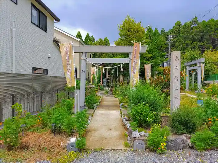 髙帝龍王龍神社(白山宮末社)の鳥居