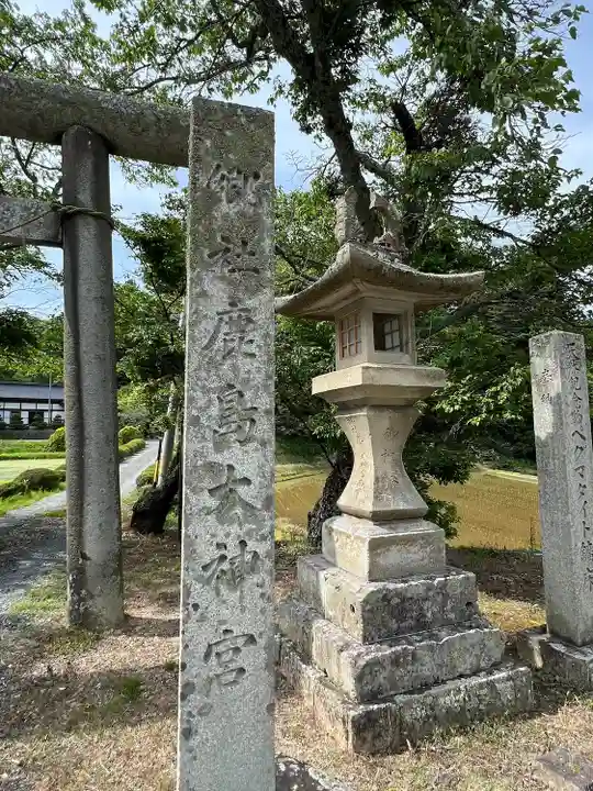 鹿島大神宮(福島県)