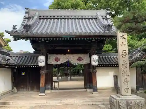 大聖観音寺（あびこ観音）の山門・神門