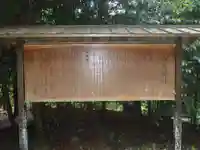 白鳥神社(愛知県)