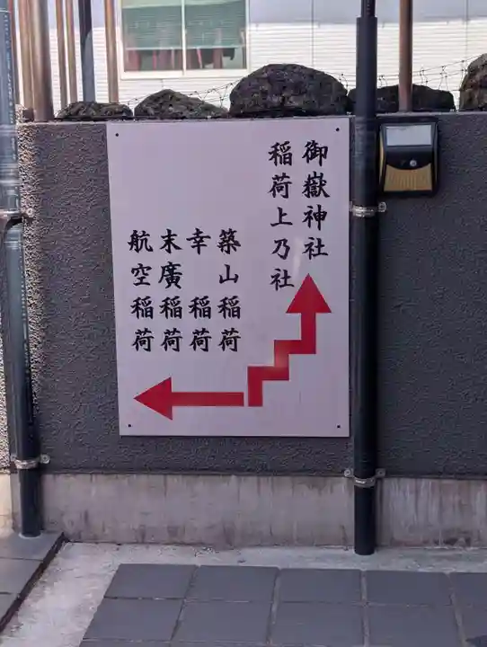 東京羽田 穴守稲荷神社(東京都)