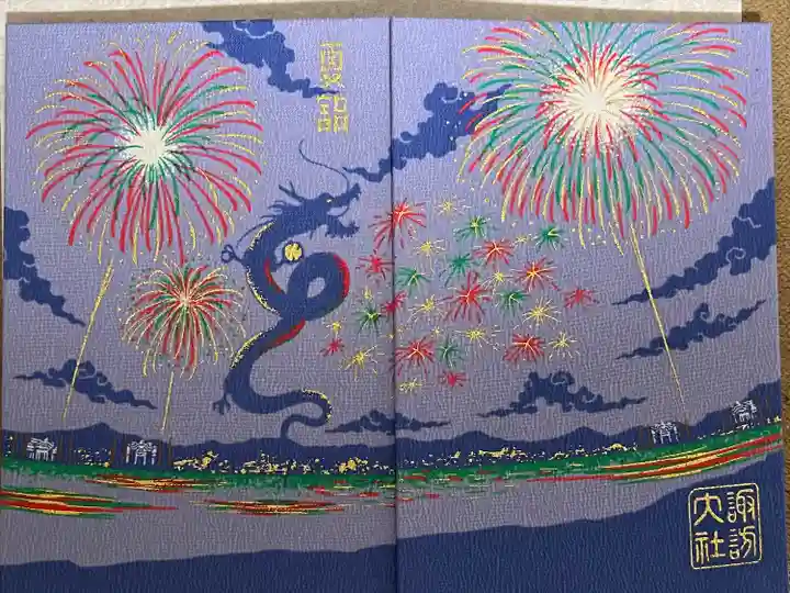 諏訪大社上社前宮(長野県)