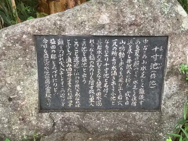 玉龍寺(岐阜県)