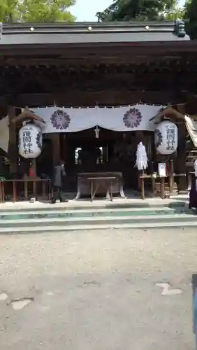 青森縣護國神社の御朱印