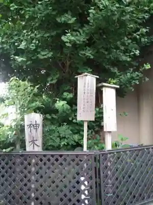 根岸八幡神社(神奈川県)