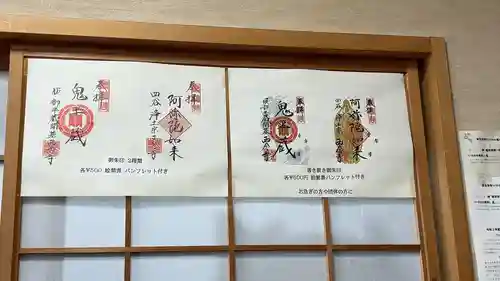 西念寺(東京都)