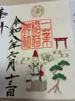一葉稲荷神社の御朱印