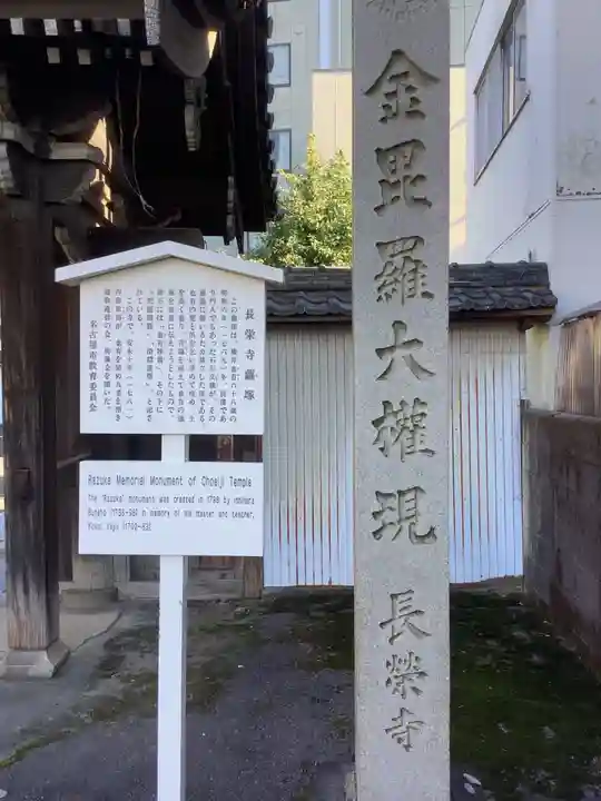 長栄寺のその他建物