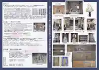 慈恩寺(滋賀県)