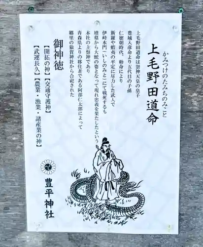 豊平神社の歴史