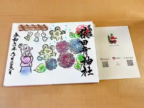 尾張猿田彦神社(愛知県)