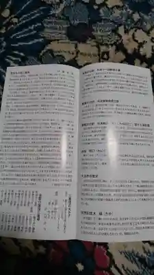 国宝 大法寺の授与品その他