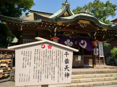 千葉神社(千葉県)