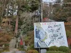 岩角山 岩角寺の建物その他