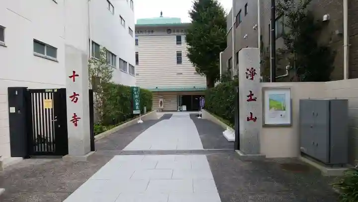 十方寺のその他建物