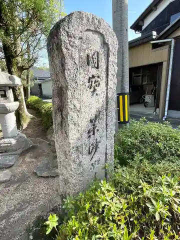 八幡神社(滋賀県)