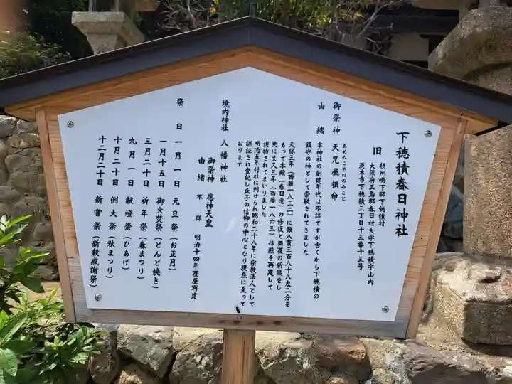 春日神社(大阪府)