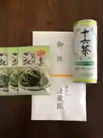 法蔵院の授与品その他