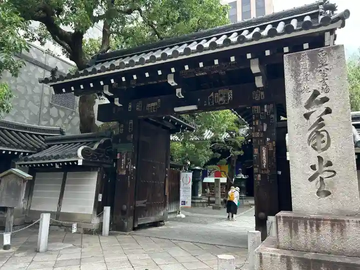 頂法寺(六角堂)(京都府)