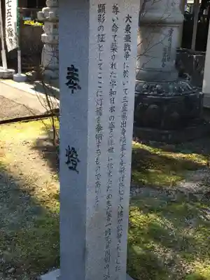 三重縣護國神社のその他建物