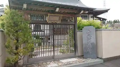 法然寺の山門・神門