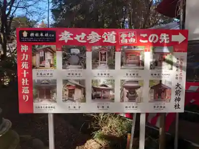 大前神社のその他建物