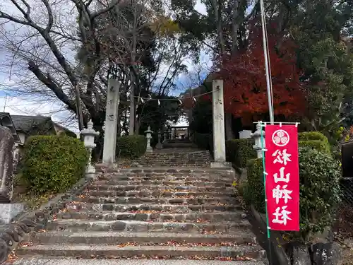 松山神社(愛媛県)