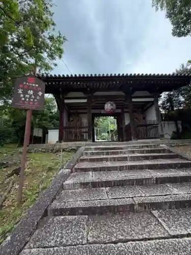 宝積寺(京都府)
