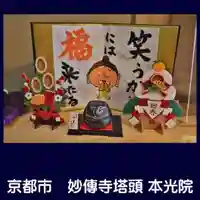 本光院のその他建物