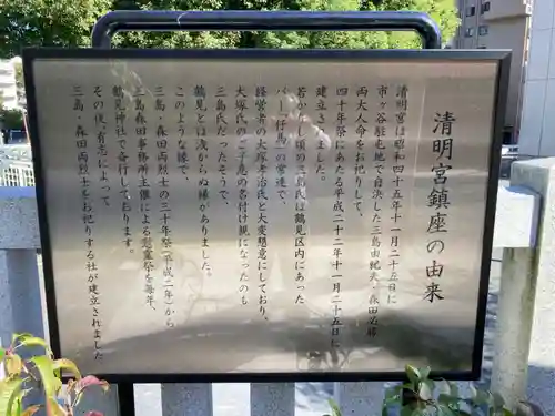 鶴見神社の歴史