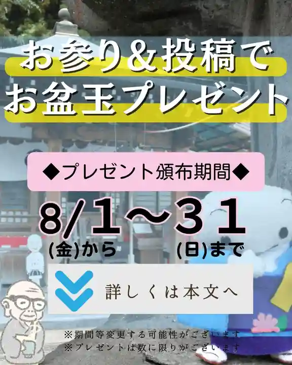 【公式】龍門院常楽寺(秩父札所十一番)(埼玉県)