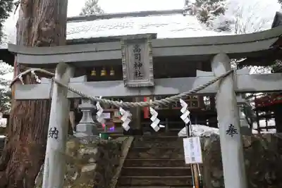 高司神社〜むすびの神の鎮まる社〜の鳥居