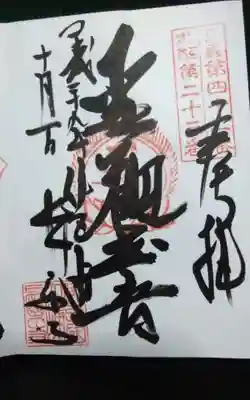 長楽寺(静岡県)