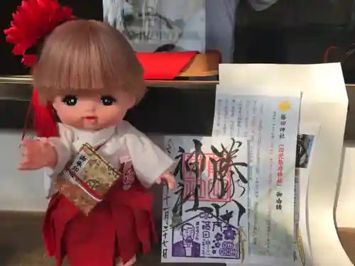 藤田神社[旧児島湾神社]の御朱印