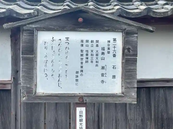 潮音寺の{uncategorized: "未分類", other: "その他", undefined: "問題あり", building: "その他建物", grave: "お墓", sacred_gate: "鳥居", guardian: "狛犬", statue: "像", buddha: "仏像", history: "歴史", nature: "自然", garden: "庭園", animal: "動物", pagoda: "塔", temizu: "手水舎", mountain_gate: "山門・神門", sanctuary: "本殿・本堂", subordinate: "末社・摂社", art: "芸術", scenery: "景色", jizo: "地蔵", ema: "絵馬", goshuin: "御朱印", omikuji: "おみくじ", items: "授与品その他", amulet: "お守り", goshuincho: "御朱印帳", eats: "食事", festival: "お祭り", votive_dance: "神楽", shichigosan: "七五三参", wedding: "結婚式", experience: "体験その他", initially: "初詣", around: "周辺", anti_infection: "感染症対策"}
