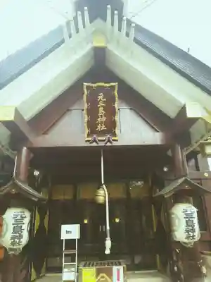 元三島神社の本殿・本堂