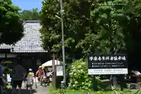 浄楽寺(神奈川県)