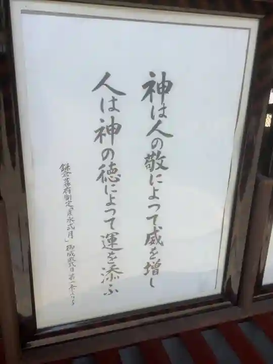 富部神社のその他建物