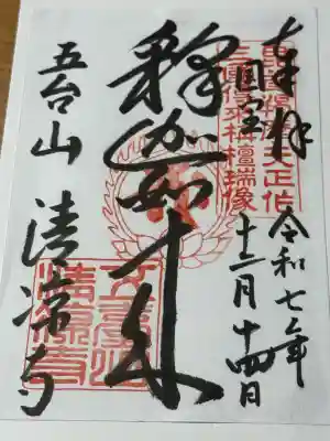 清凉寺の{uncategorized: "未分類", other: "その他", undefined: "問題あり", building: "その他建物", grave: "お墓", sacred_gate: "鳥居", guardian: "狛犬", statue: "像", buddha: "仏像", history: "歴史", nature: "自然", garden: "庭園", animal: "動物", pagoda: "塔", temizu: "手水舎", mountain_gate: "山門・神門", sanctuary: "本殿・本堂", subordinate: "末社・摂社", art: "芸術", scenery: "景色", jizo: "地蔵", ema: "絵馬", goshuin: "御朱印", omikuji: "おみくじ", items: "授与品その他", amulet: "お守り", goshuincho: "御朱印帳", eats: "食事", festival: "お祭り", votive_dance: "神楽", shichigosan: "七五三参", wedding: "結婚式", experience: "体験その他", initially: "初詣", around: "周辺", anti_infection: "感染症対策"}