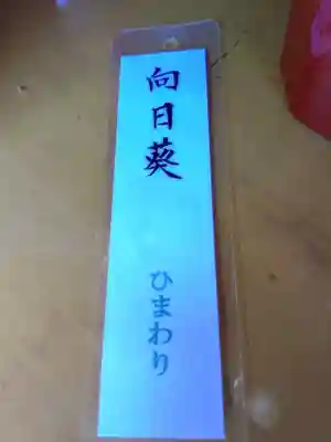 布多天神社(東京都)