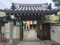 大林寺(大阪府)