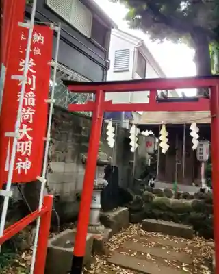 大森山王日枝神社(東京都)