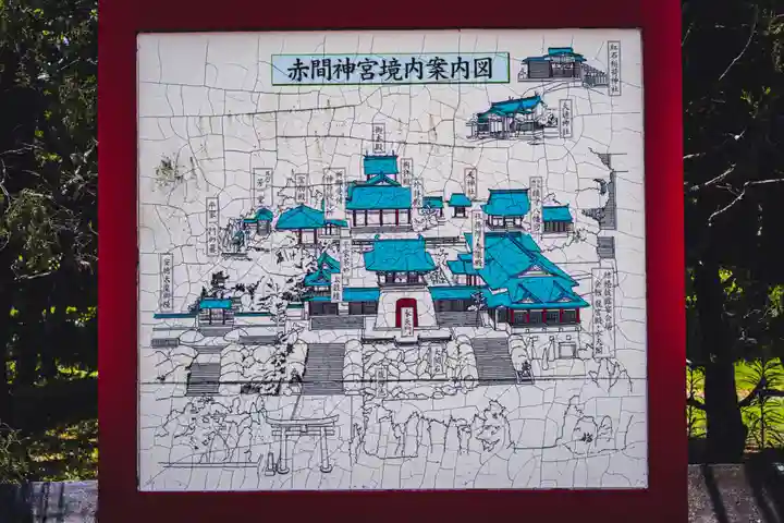 赤間神宮のその他建物