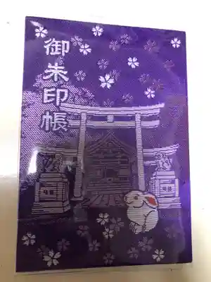 御朱印帳もうさぎ🐇🐰