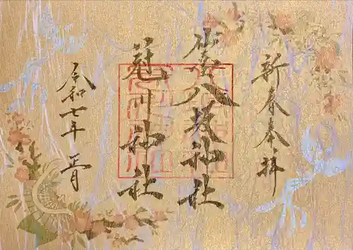 仙台八坂神社(宮城県)