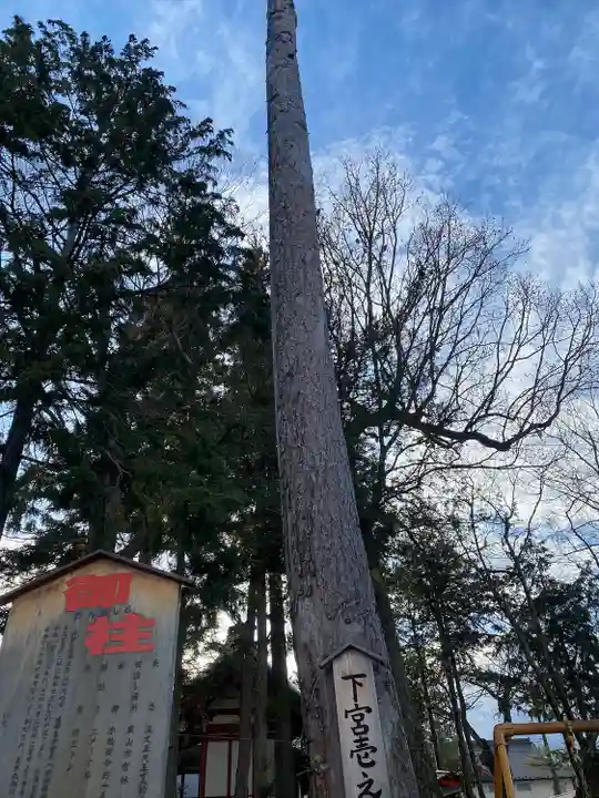 生島足島神社(長野県)