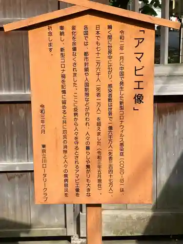 諏訪神社(東京都)