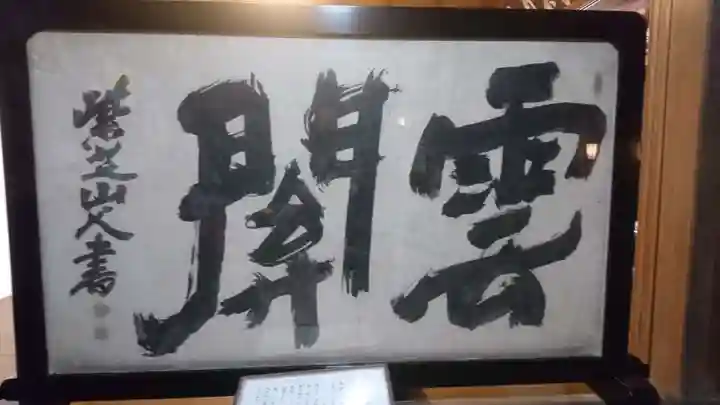 龍安寺のその他建物