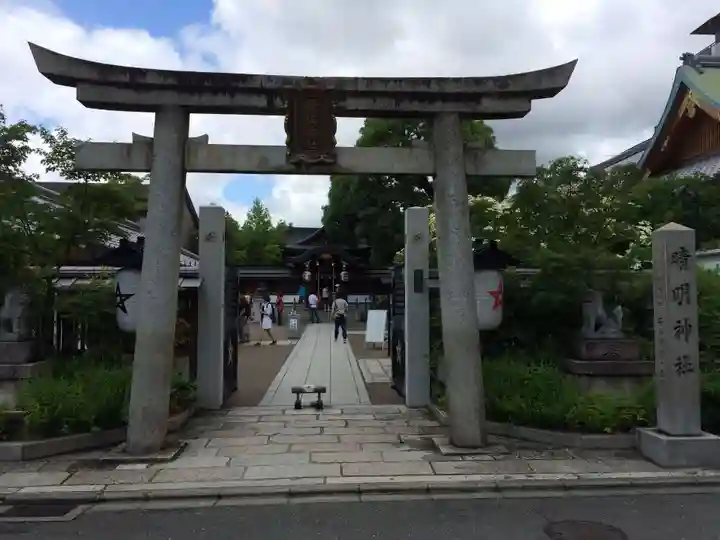 晴明神社(京都府)